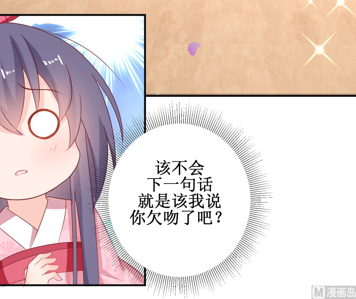 《盛世天命妃》第56话 浪子回头 第34页