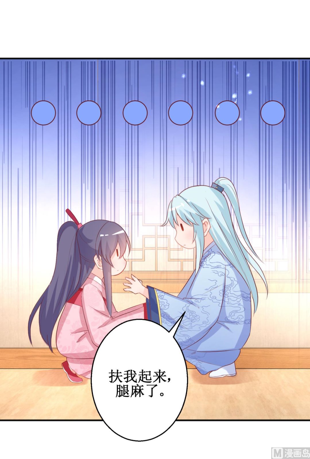 《盛世天命妃》第56话 浪子回头 第35页