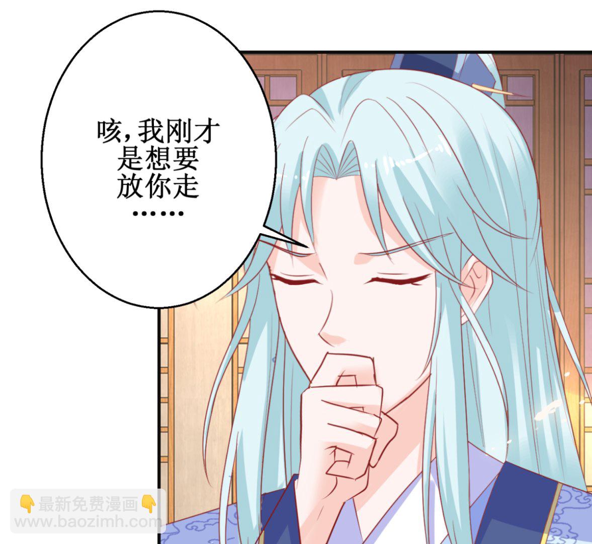 《盛世天命妃》第56话 浪子回头 第43页