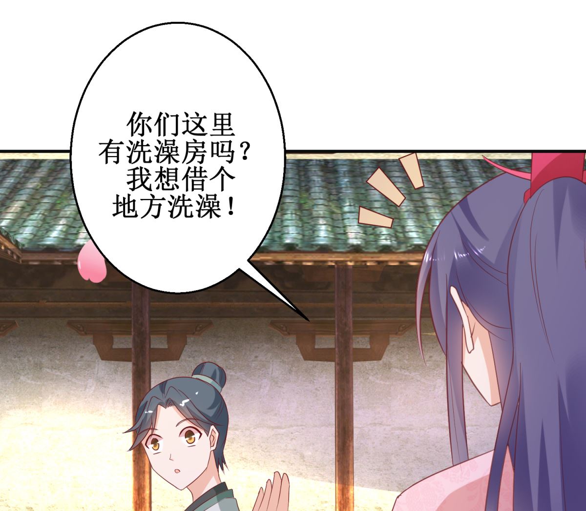 《盛世天命妃》第56话 浪子回头 第47页