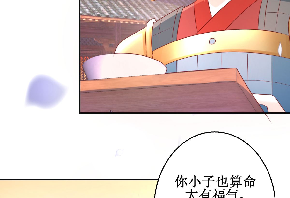 《盛世天命妃》第56话 浪子回头 第6页