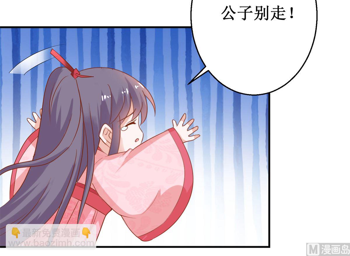 《盛世天命妃》第53话 莫名中毒 第10页