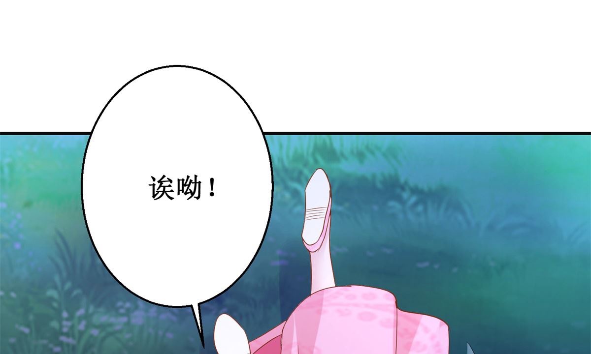 《盛世天命妃》第53话 莫名中毒 第11页