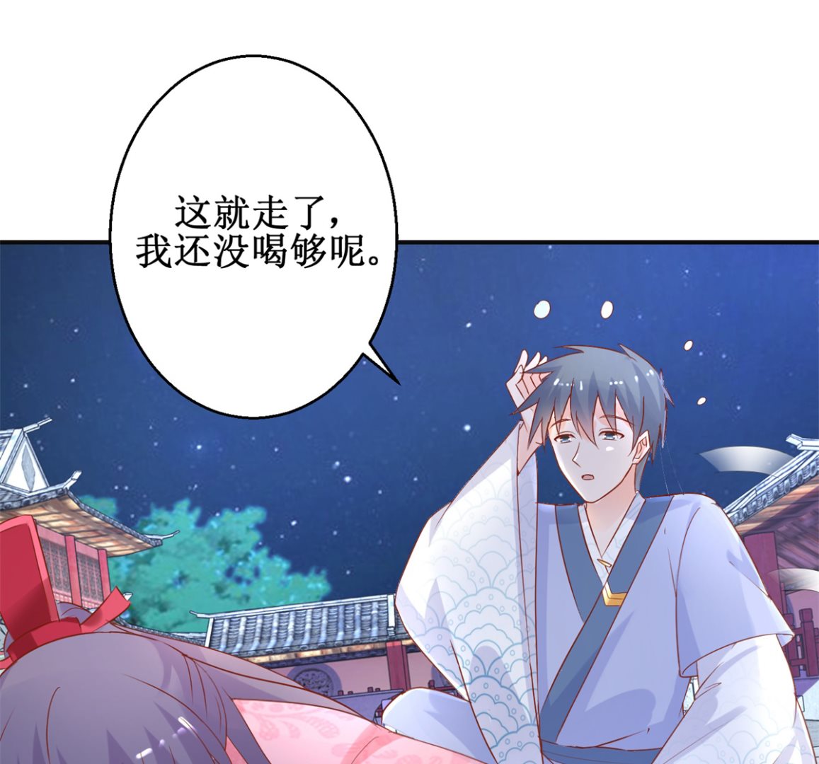 《盛世天命妃》第53话 莫名中毒 第14页