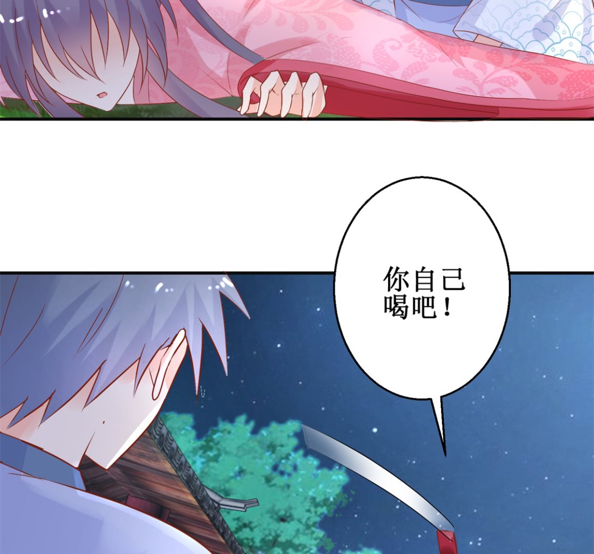 《盛世天命妃》第53话 莫名中毒 第15页