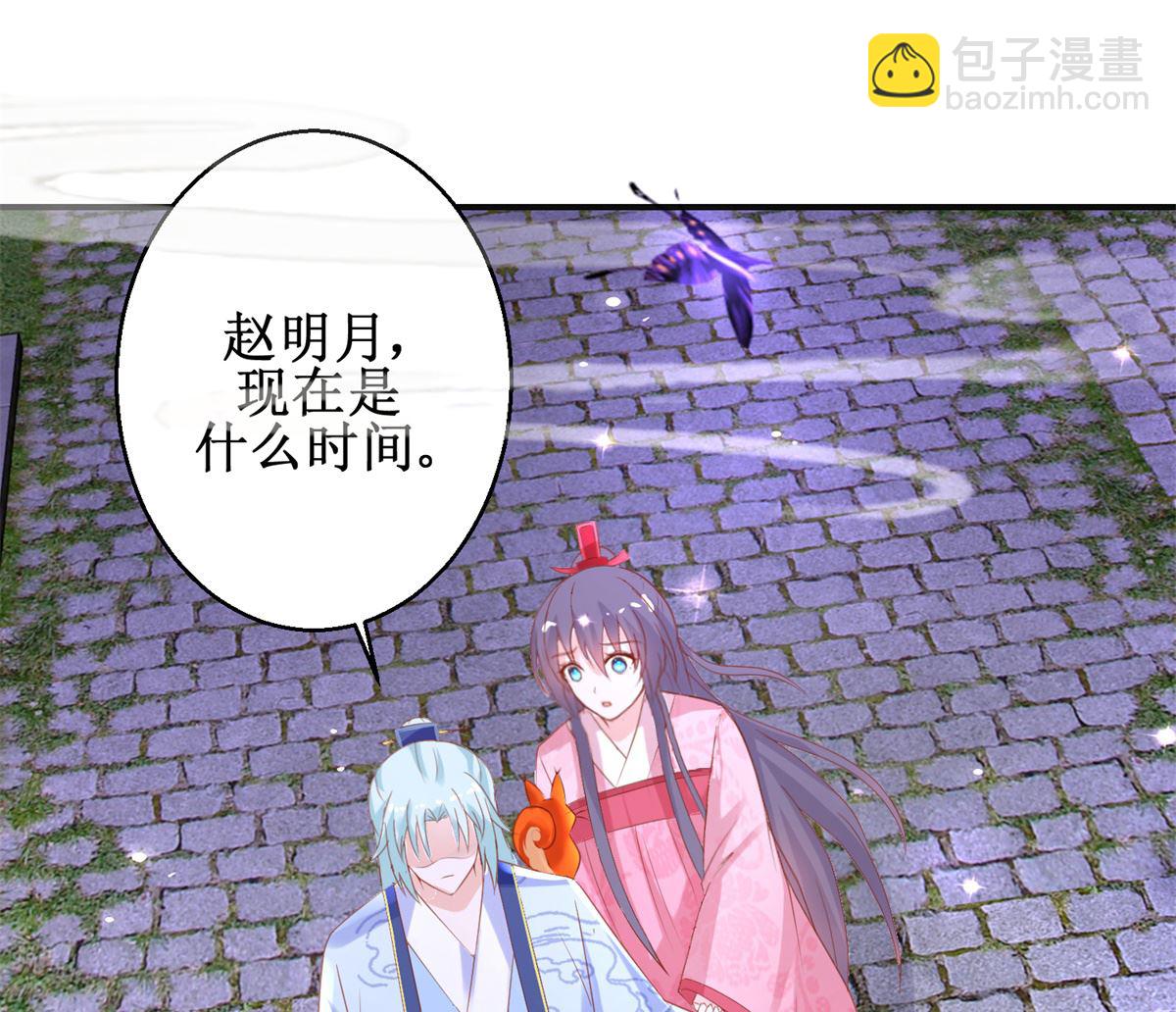 《盛世天命妃》第53话 莫名中毒 第18页