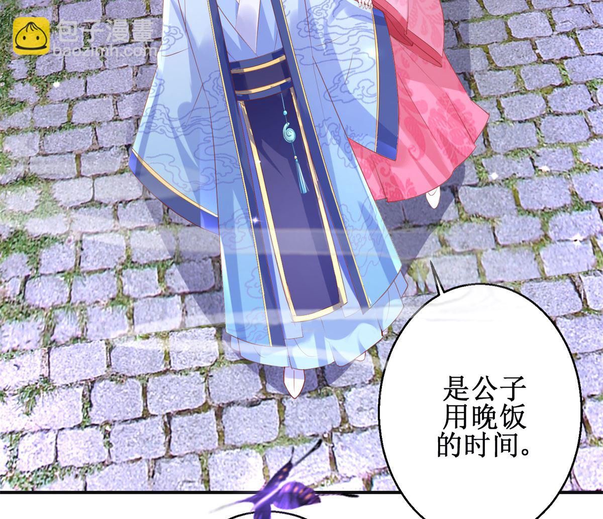 《盛世天命妃》第53话 莫名中毒 第19页
