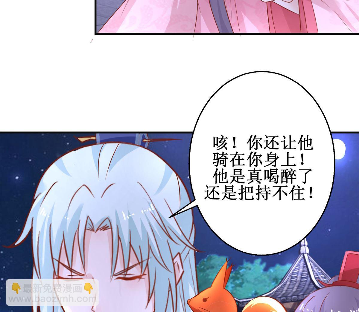 《盛世天命妃》第53话 莫名中毒 第23页