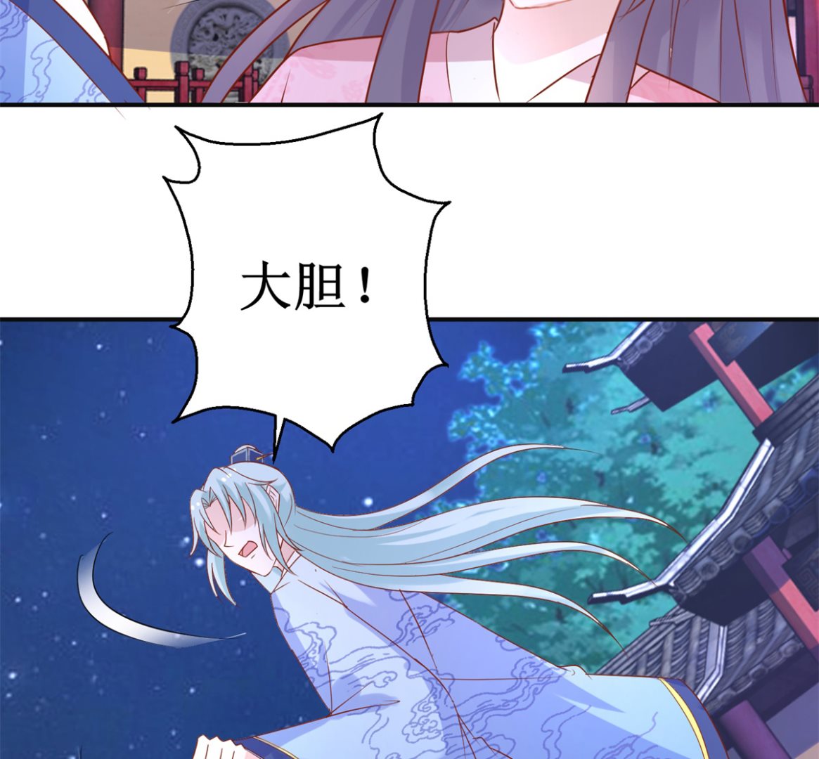 《盛世天命妃》第53话 莫名中毒 第27页