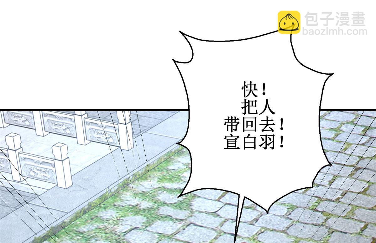 《盛世天命妃》第53话 莫名中毒 第39页
