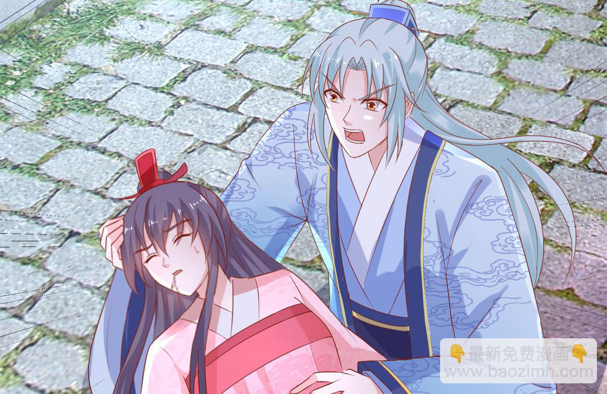 《盛世天命妃》第53话 莫名中毒 第40页