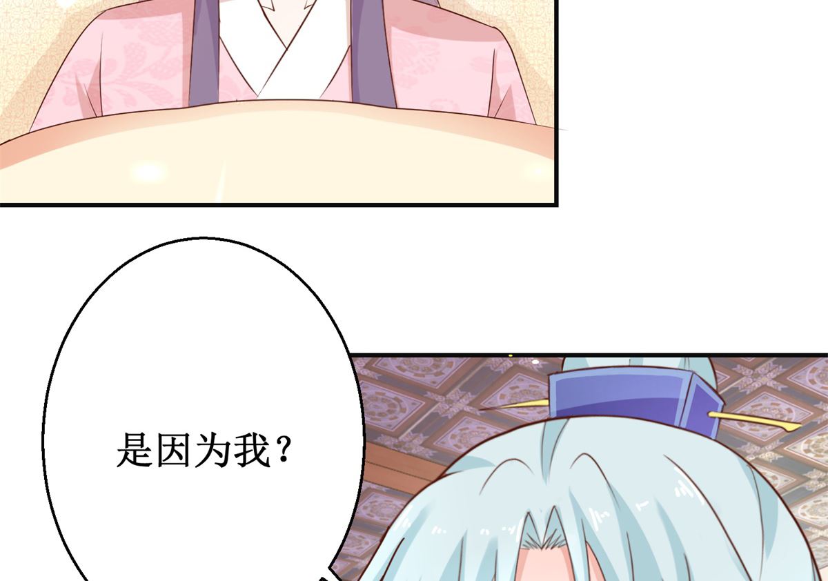 《盛世天命妃》第53话 莫名中毒 第43页