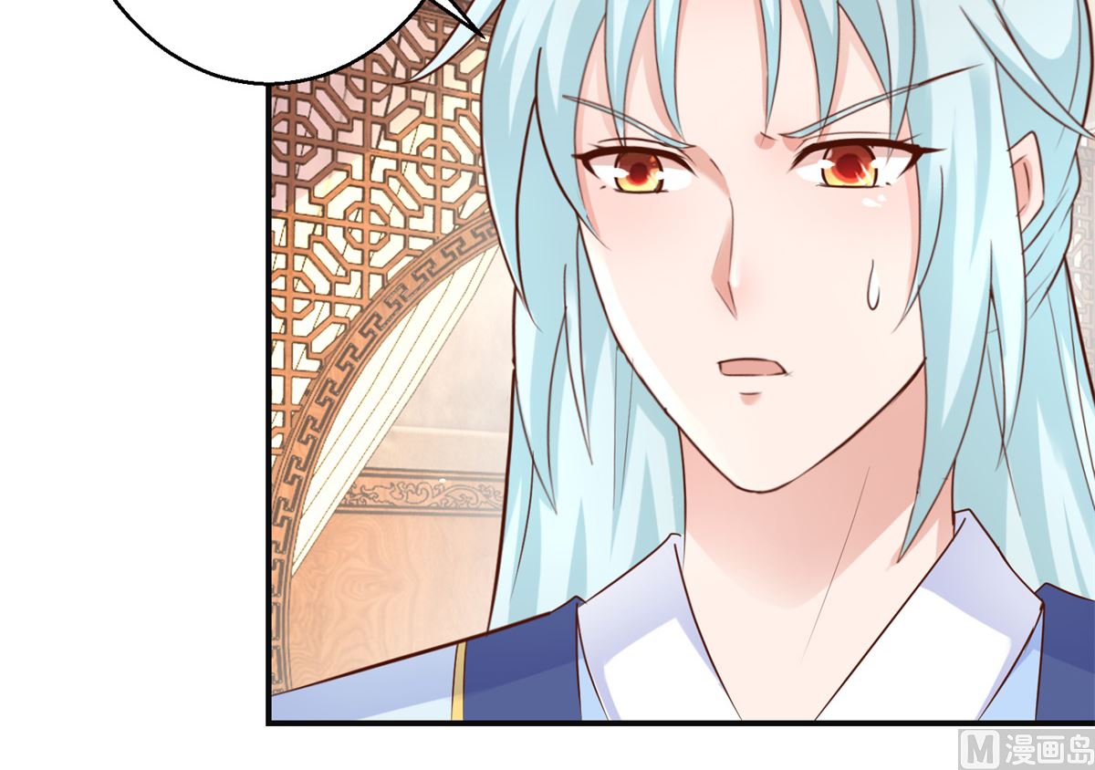《盛世天命妃》第53话 莫名中毒 第44页