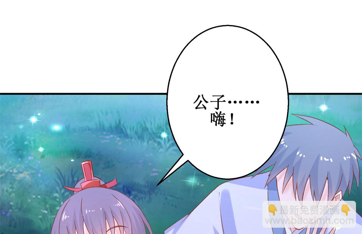 《盛世天命妃》第53话 莫名中毒 第5页