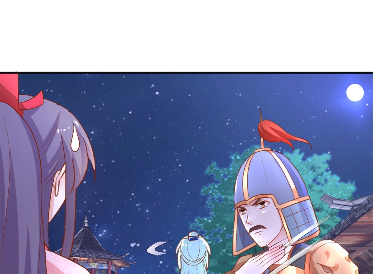《盛世天命妃》第53话 莫名中毒 第8页