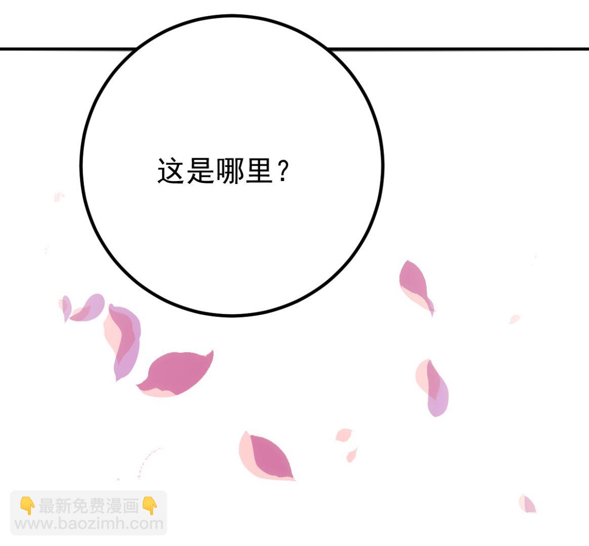 《盛世天命妃》第55话 桃花之梦 第12页