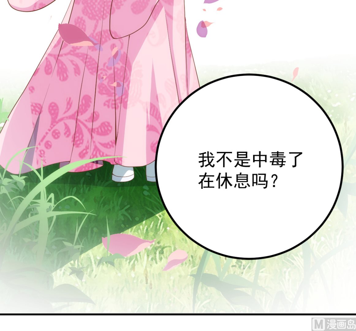 《盛世天命妃》第55话 桃花之梦 第14页