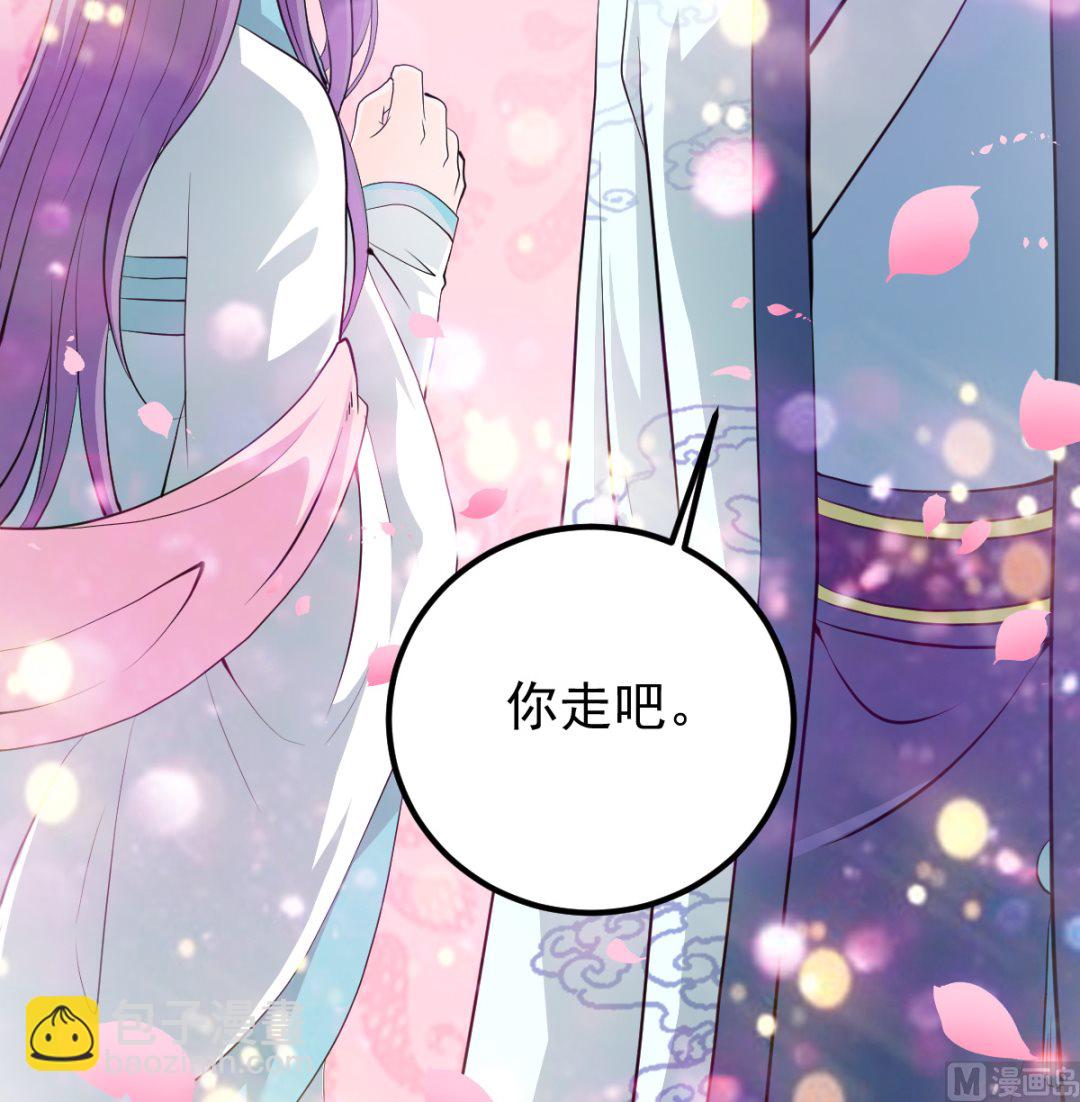 《盛世天命妃》第55话 桃花之梦 第18页