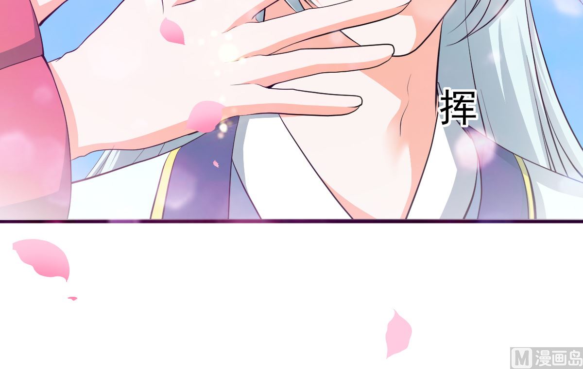 《盛世天命妃》第55话 桃花之梦 第21页
