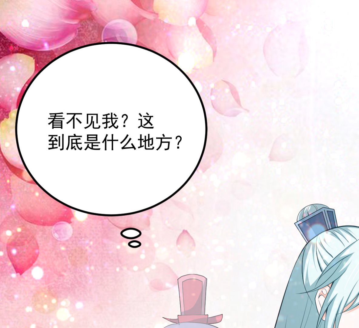 《盛世天命妃》第55话 桃花之梦 第22页