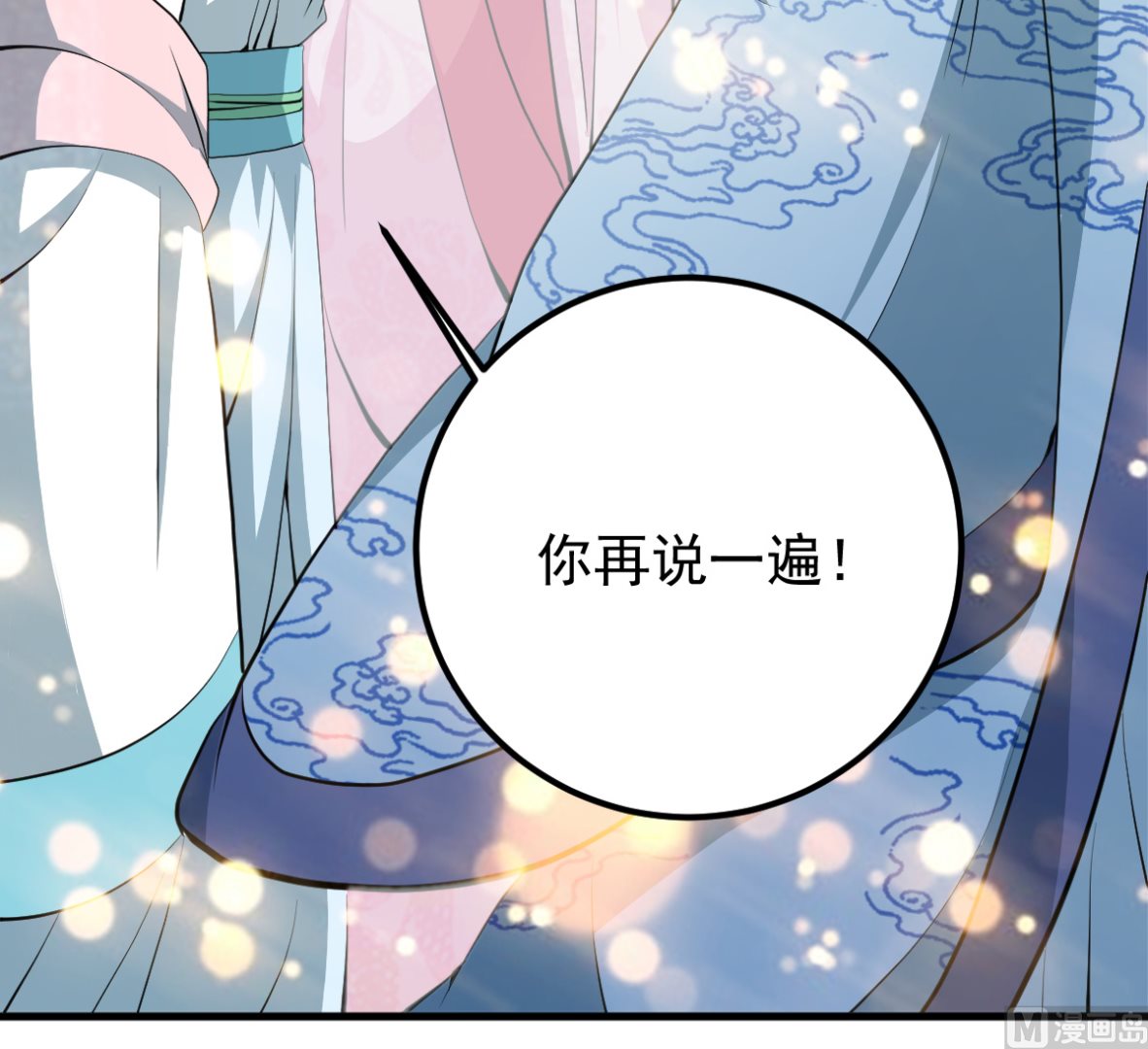 《盛世天命妃》第55话 桃花之梦 第24页