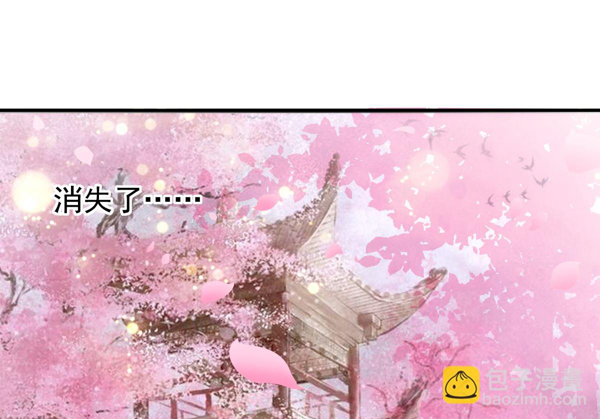 《盛世天命妃》第55话 桃花之梦 第29页