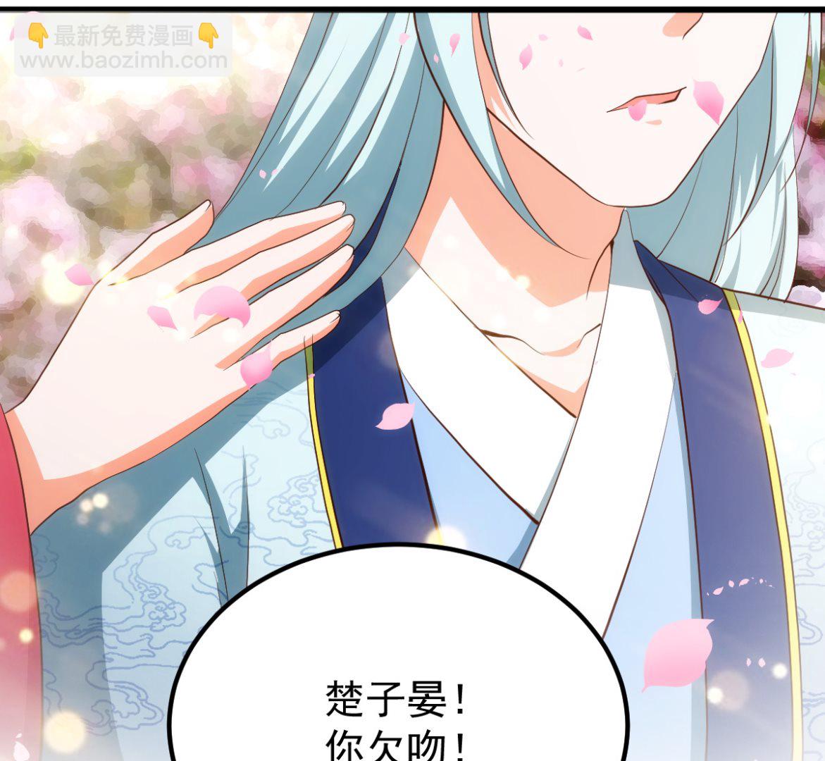 《盛世天命妃》第55话 桃花之梦 第35页