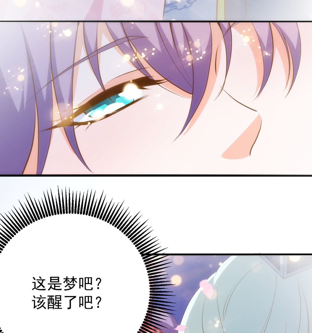 《盛世天命妃》第55话 桃花之梦 第41页