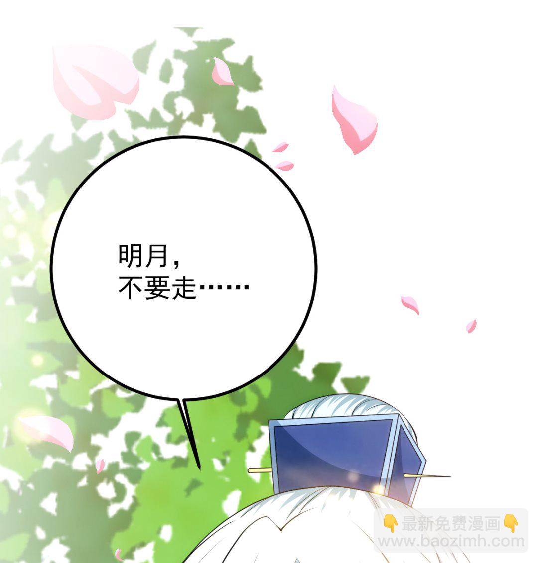 《盛世天命妃》第55话 桃花之梦 第44页