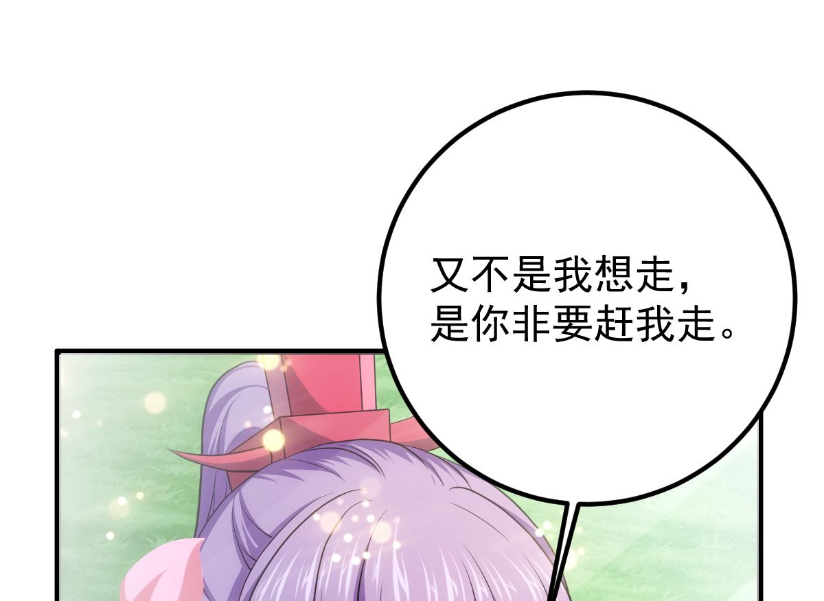 《盛世天命妃》第55话 桃花之梦 第47页