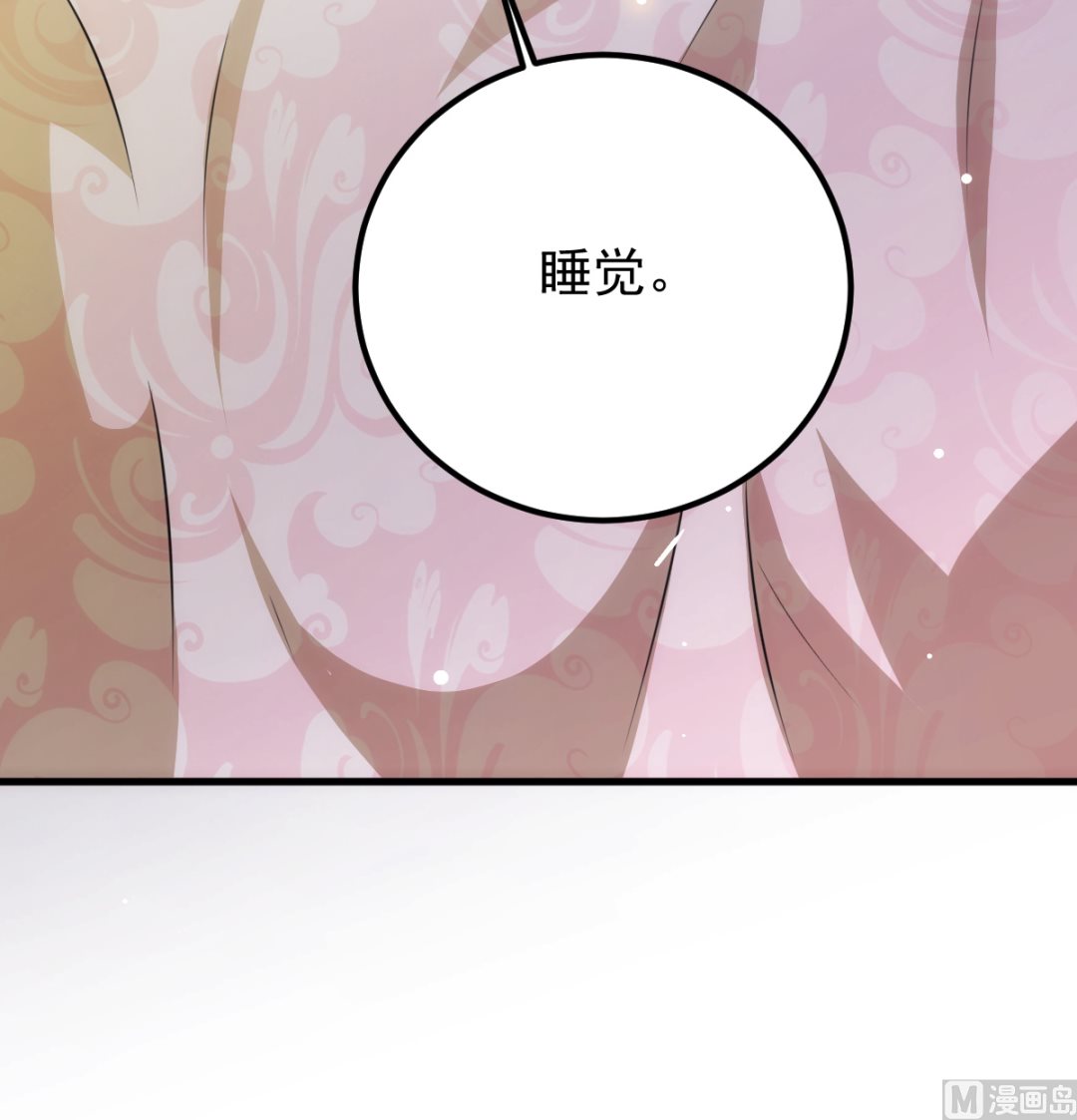 《盛世天命妃》第55话 桃花之梦 第4页