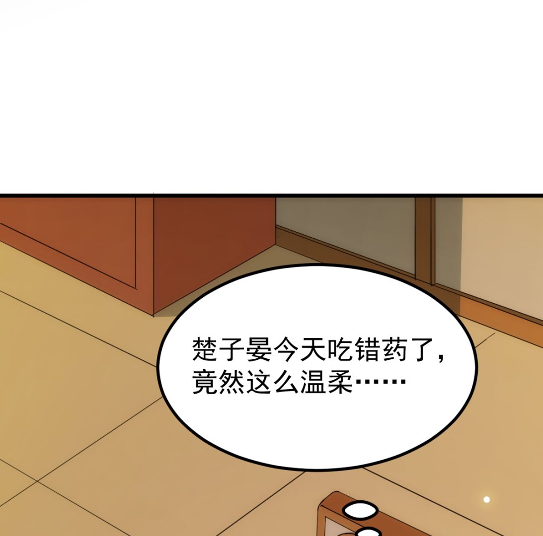 《盛世天命妃》第55话 桃花之梦 第5页