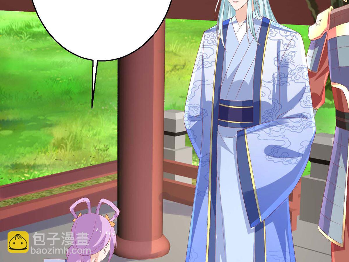 《盛世天命妃》第59话 魔物气息 第25页