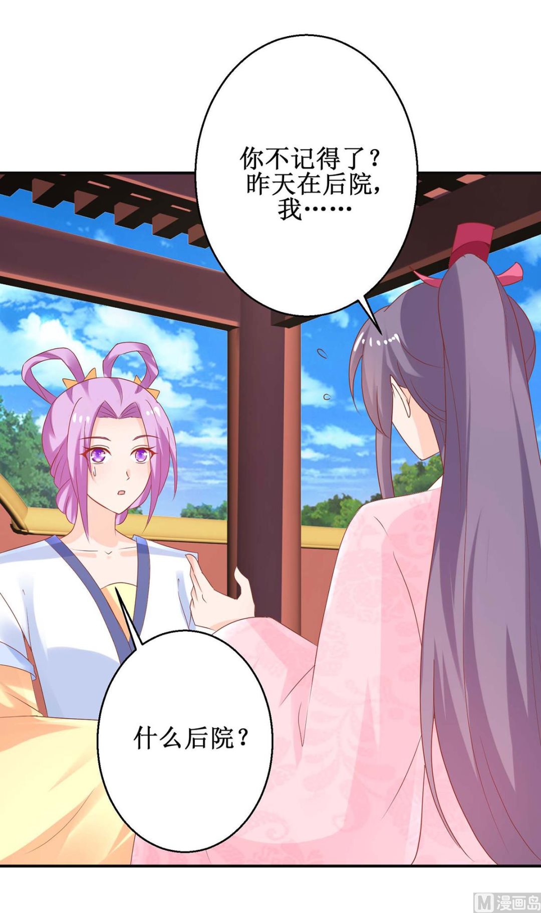 《盛世天命妃》第59话 魔物气息 第30页
