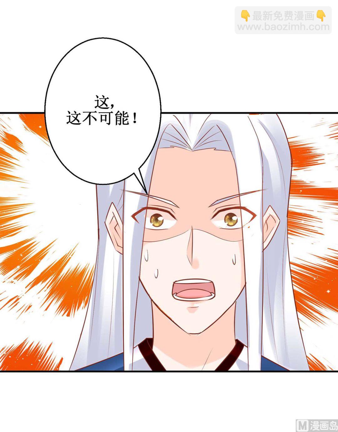 《盛世天命妃》第59话 魔物气息 第41页