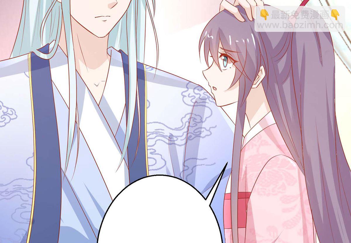 《盛世天命妃》第59话 魔物气息 第8页