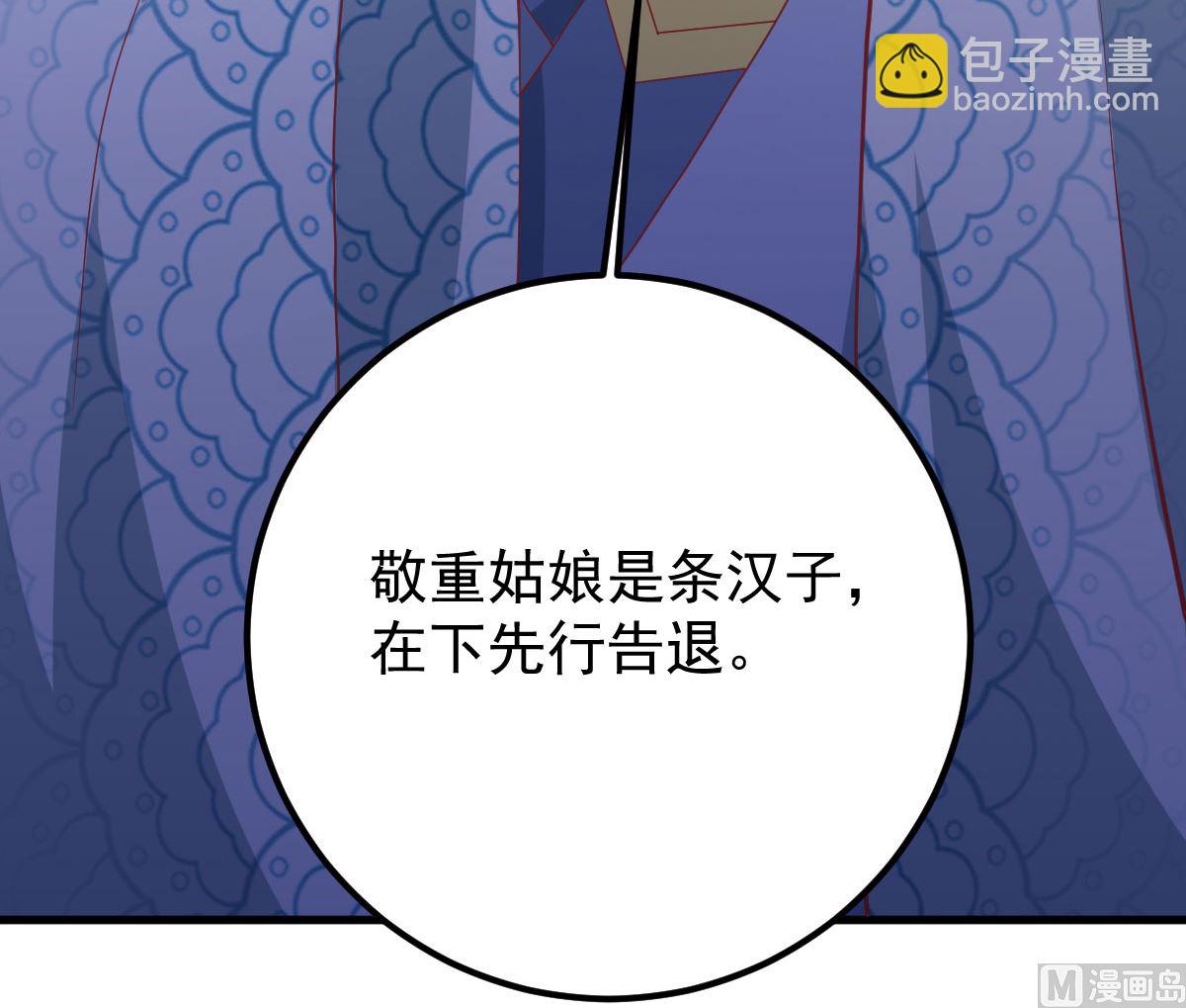 《盛世天命妃》第60话 破庙之中 第21页