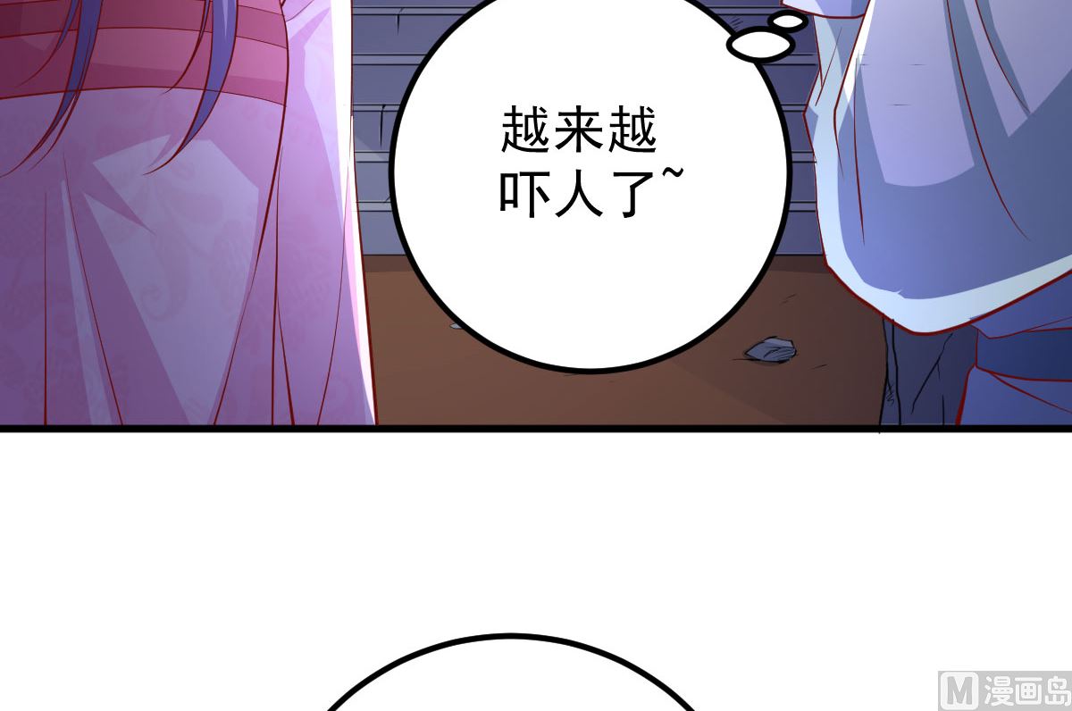 《盛世天命妃》第60话 破庙之中 第31页
