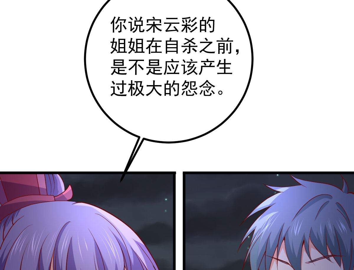 《盛世天命妃》第60话 破庙之中 第32页