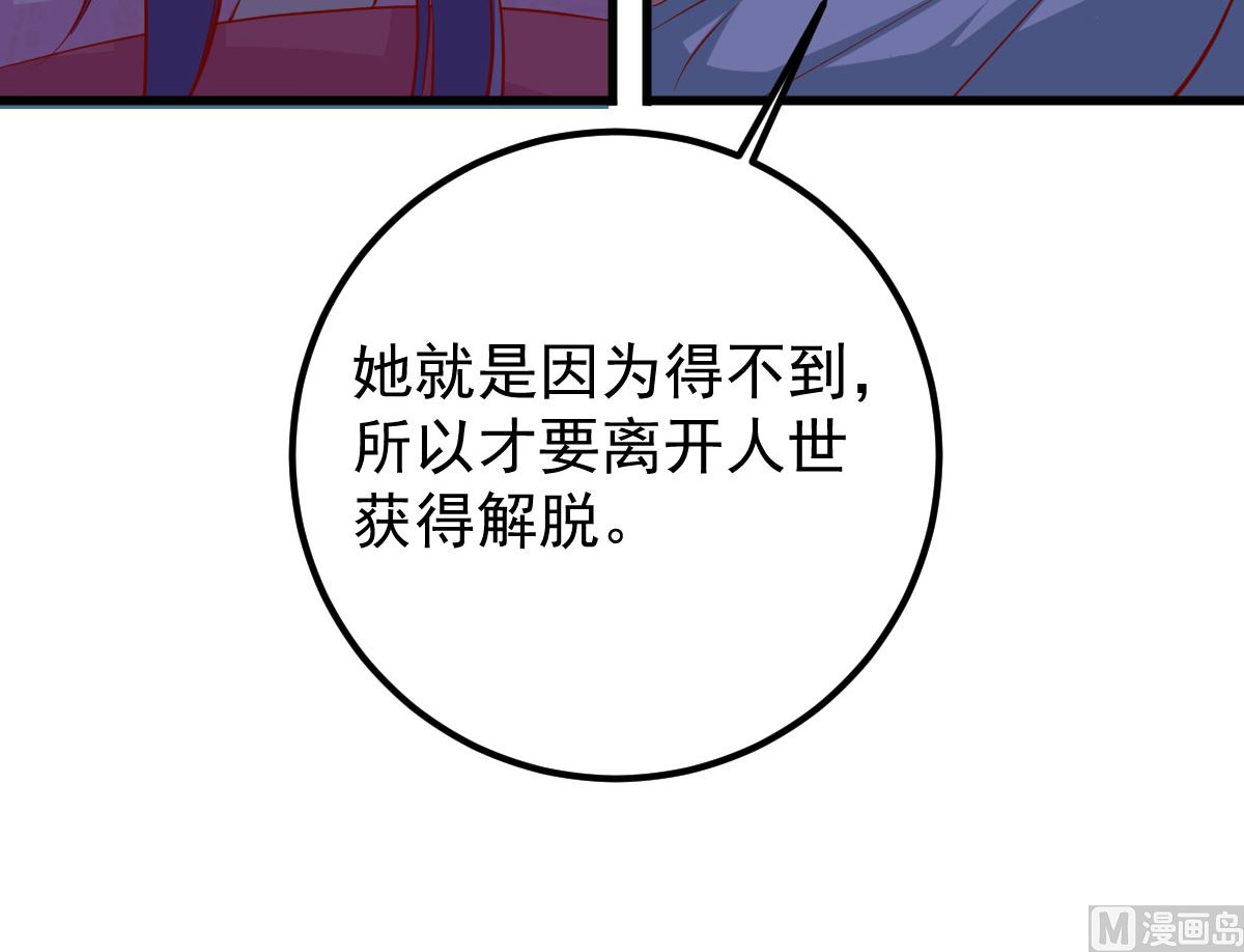《盛世天命妃》第60话 破庙之中 第34页
