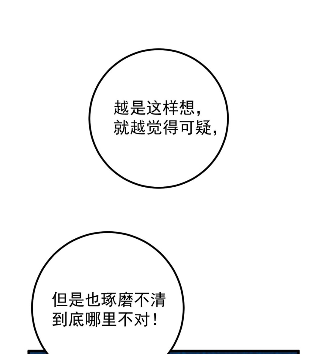 《盛世天命妃》第60话 破庙之中 第35页