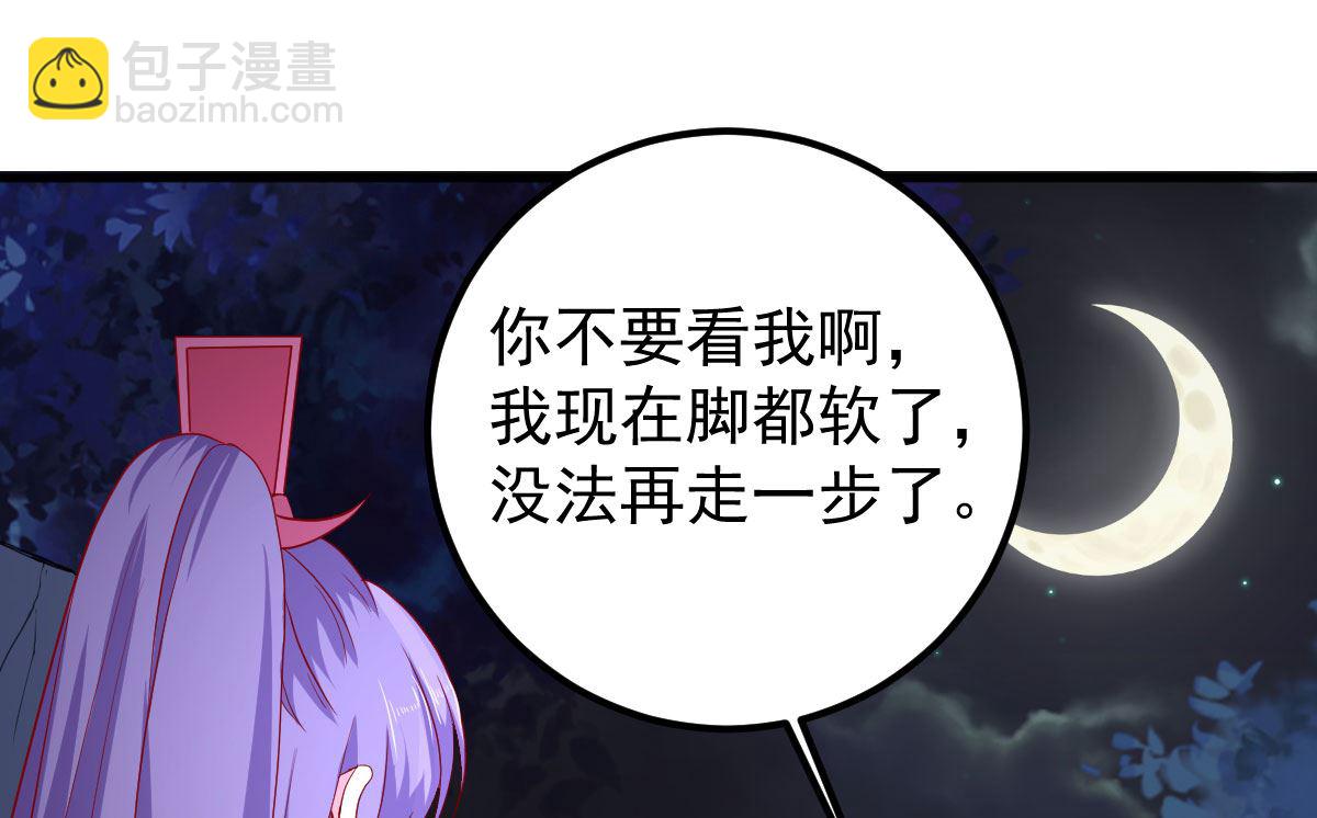 《盛世天命妃》第60话 破庙之中 第38页