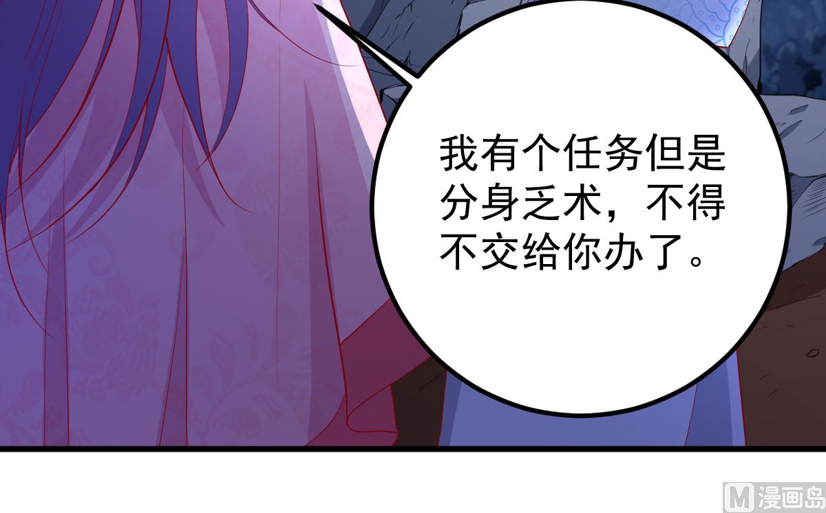 《盛世天命妃》第60话 破庙之中 第40页