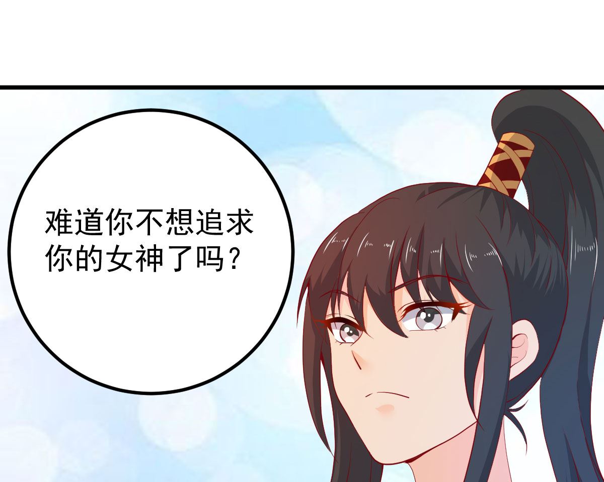《盛世天命妃》第60话 破庙之中 第41页