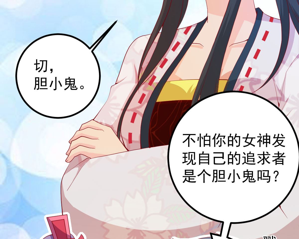 《盛世天命妃》第60话 破庙之中 第42页