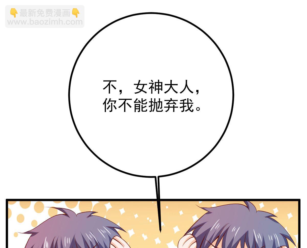 《盛世天命妃》第60话 破庙之中 第44页