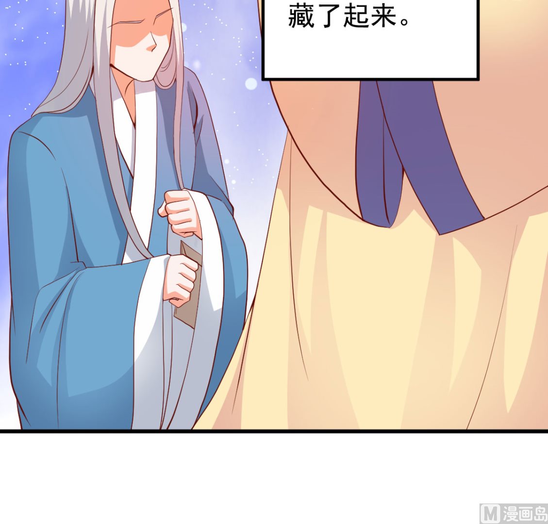 《盛世天命妃》第60话 破庙之中 第50页