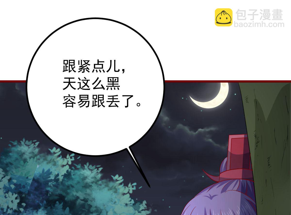 《盛世天命妃》第60话 破庙之中 第8页