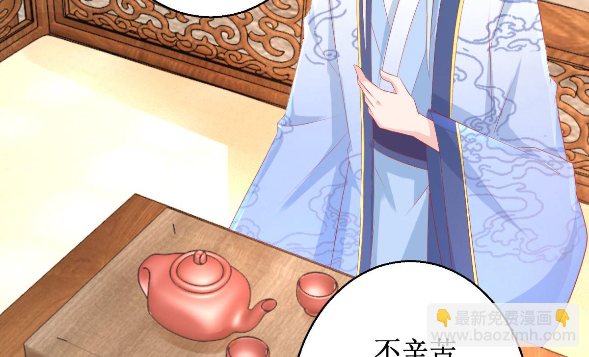 《盛世天命妃》第58话 蜘蛛夜袭 第16页