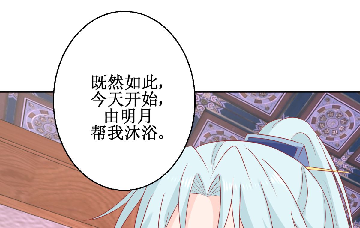 《盛世天命妃》第58话 蜘蛛夜袭 第18页